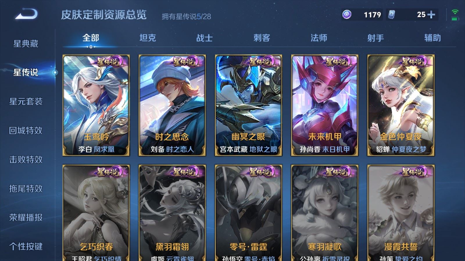 WZMMN4578032王者荣耀账号详情图29 WZMMN4578032王者荣耀账号详情图29