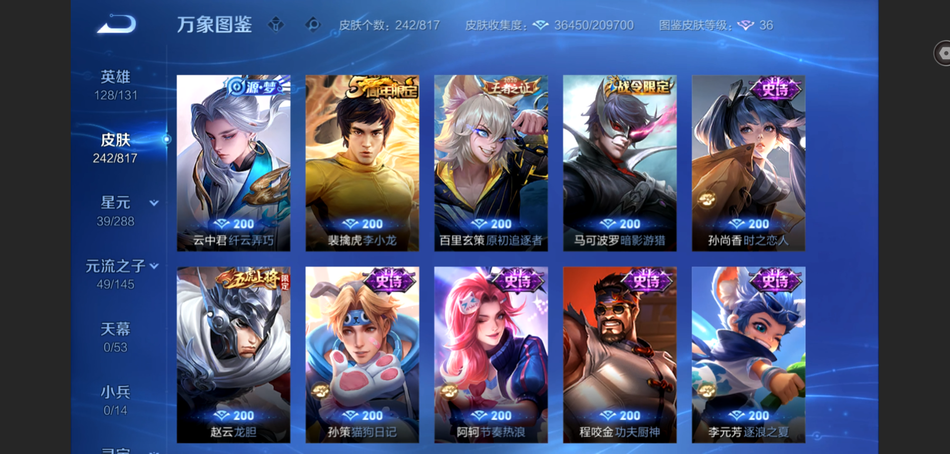 WZMMN4576886王者荣耀账号详情图11 WZMMN4576886王者荣耀账号详情图11