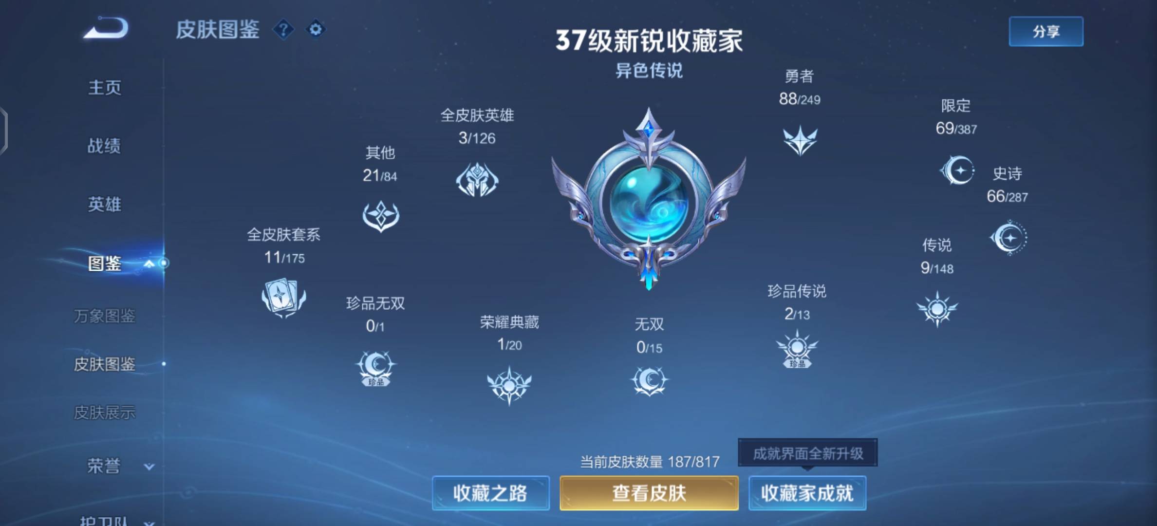 WZMMN4593158王者荣耀账号详情图2 WZMMN4593158王者荣耀账号详情图2