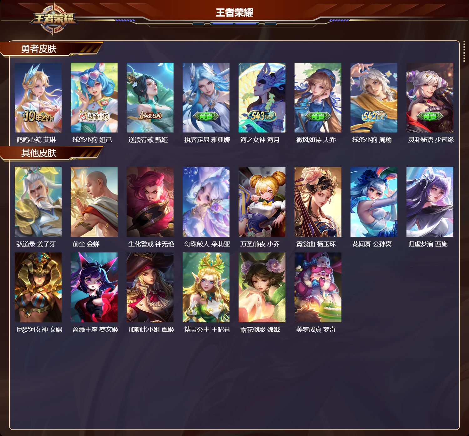 WZCMW4549265王者荣耀账号详情图13
