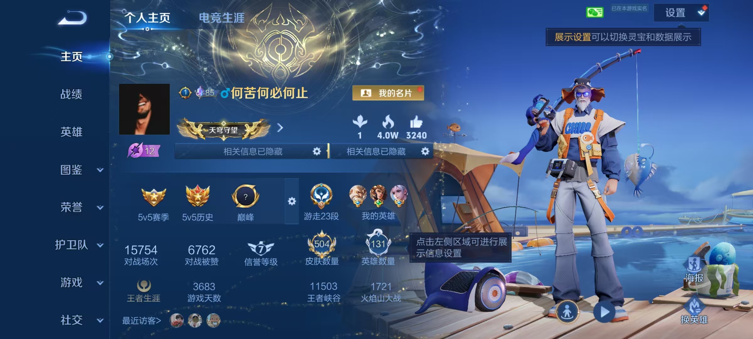 WZMMN4585377王者荣耀账号详情图5 WZMMN4585377王者荣耀账号详情图5