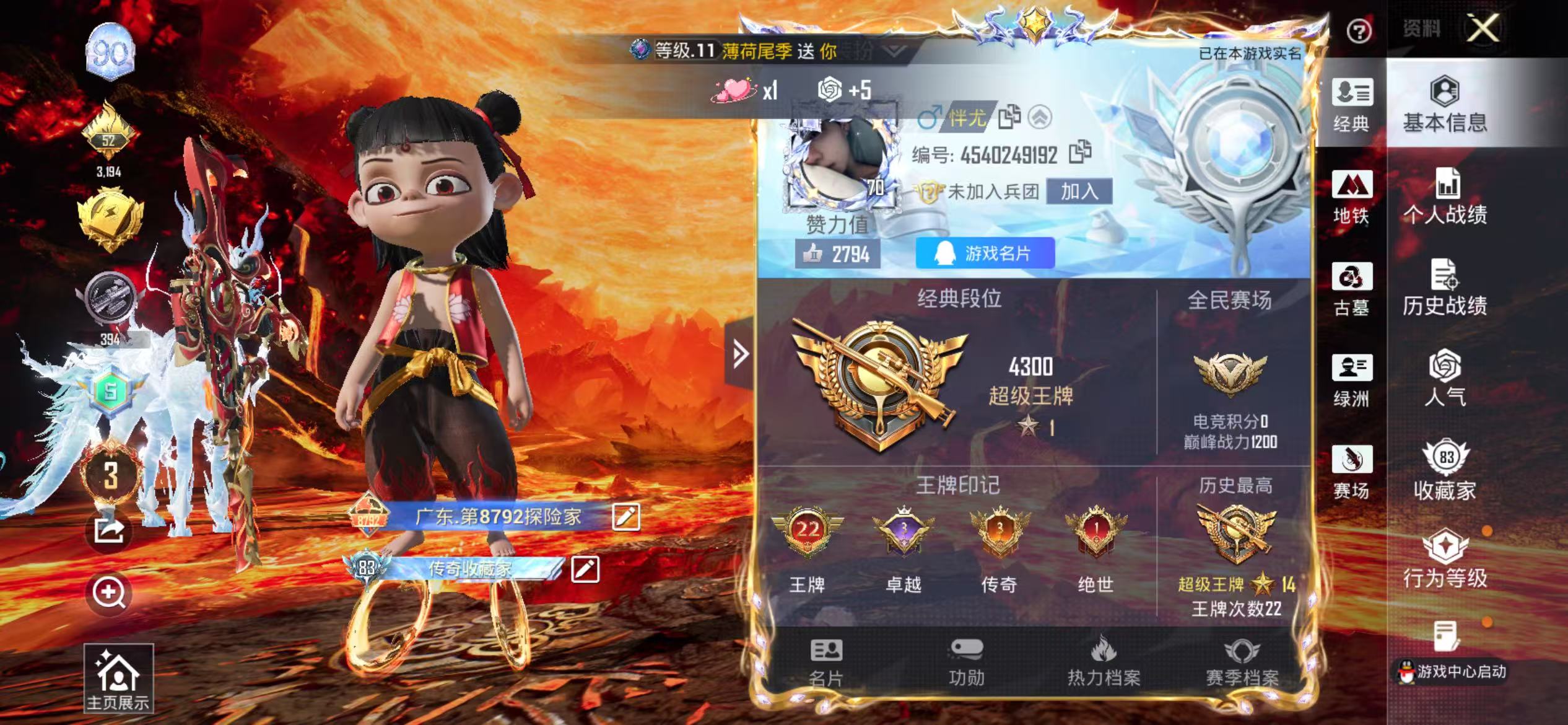 账号详情图片