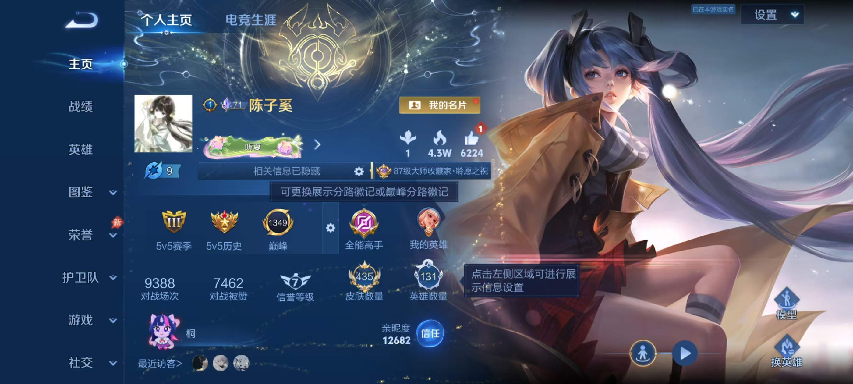 WZMMN4568289王者荣耀账号详情图5 WZMMN4568289王者荣耀账号详情图5