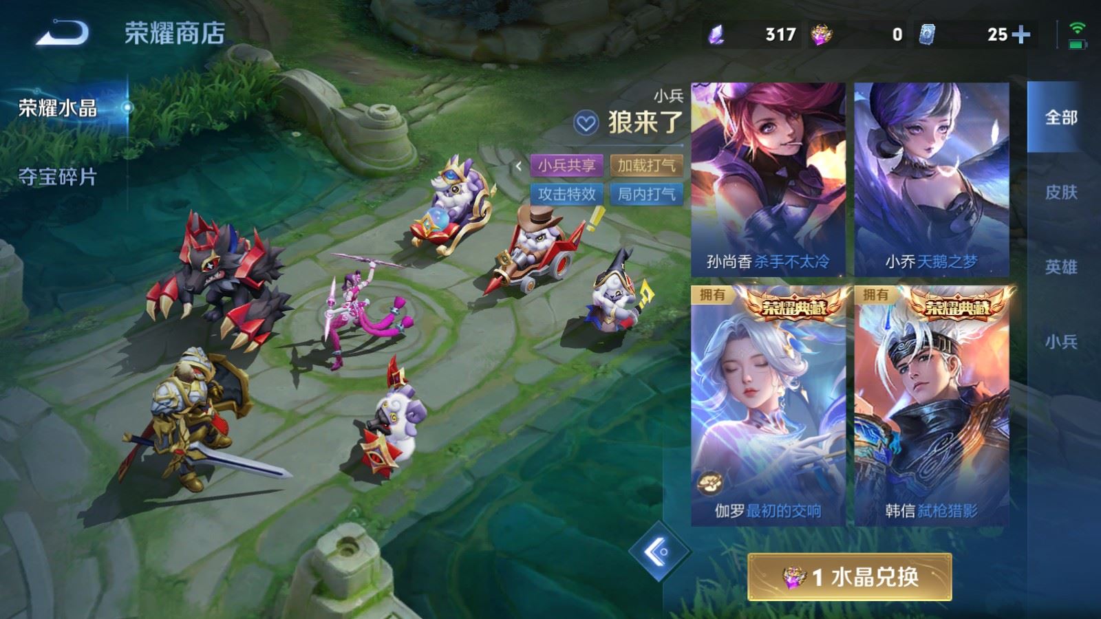 WZMMN4578032王者荣耀账号详情图33 WZMMN4578032王者荣耀账号详情图33