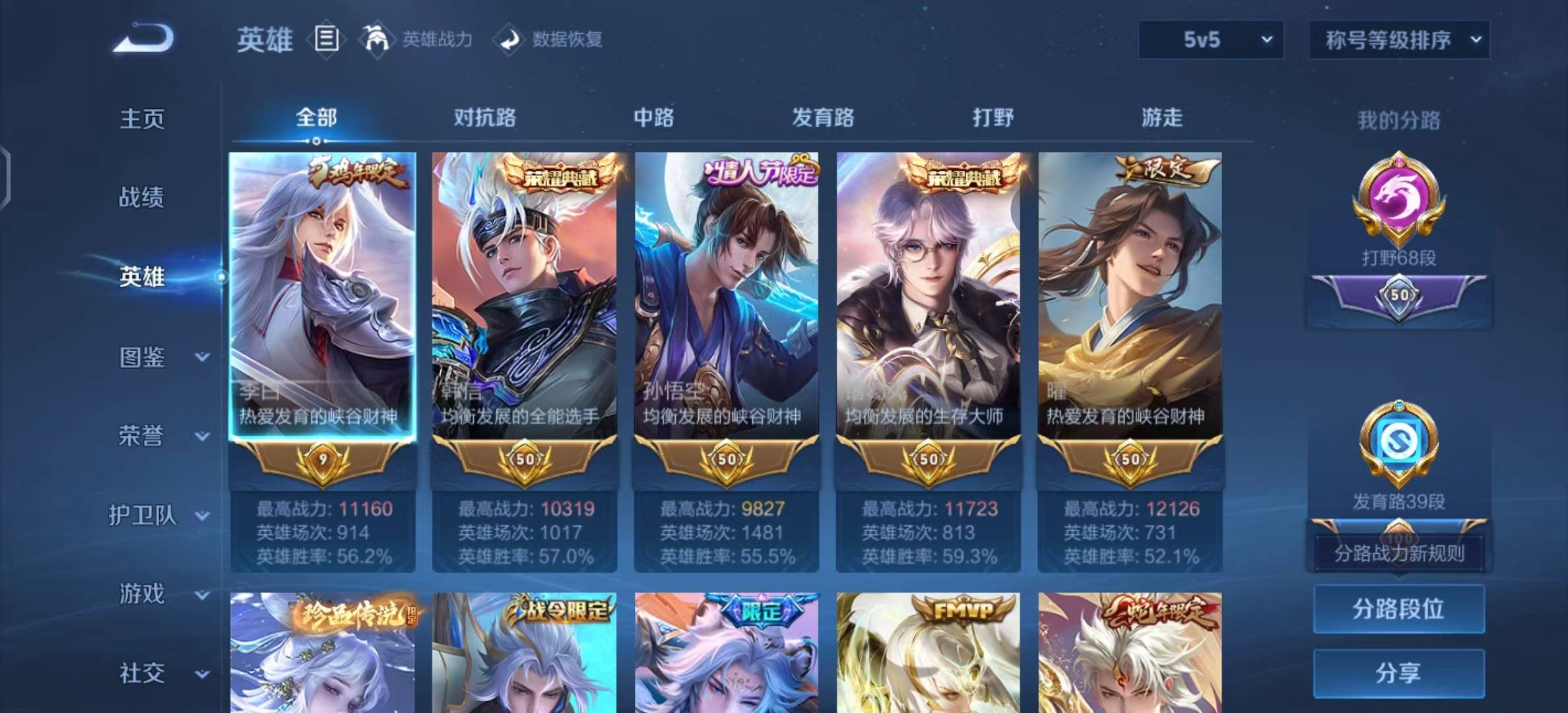 账号详情图片
