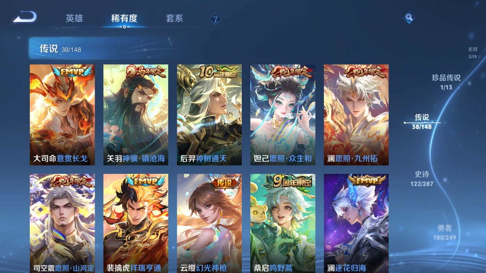 WZMMN4578032王者荣耀账号详情图11 WZMMN4578032王者荣耀账号详情图11