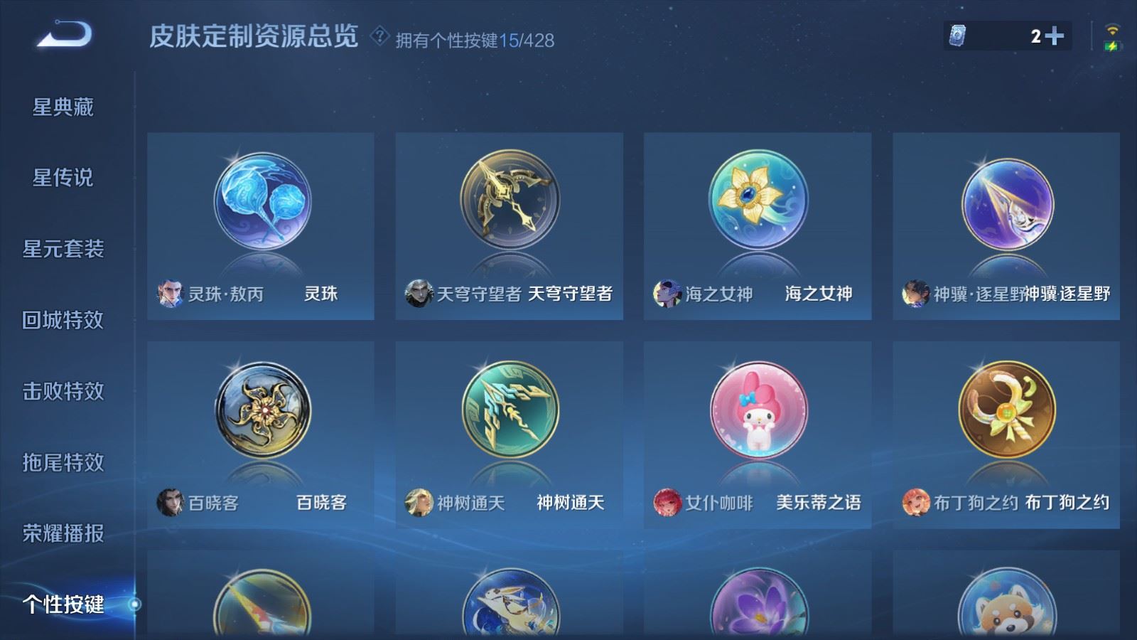 WZMMN4578103王者荣耀账号详情图23