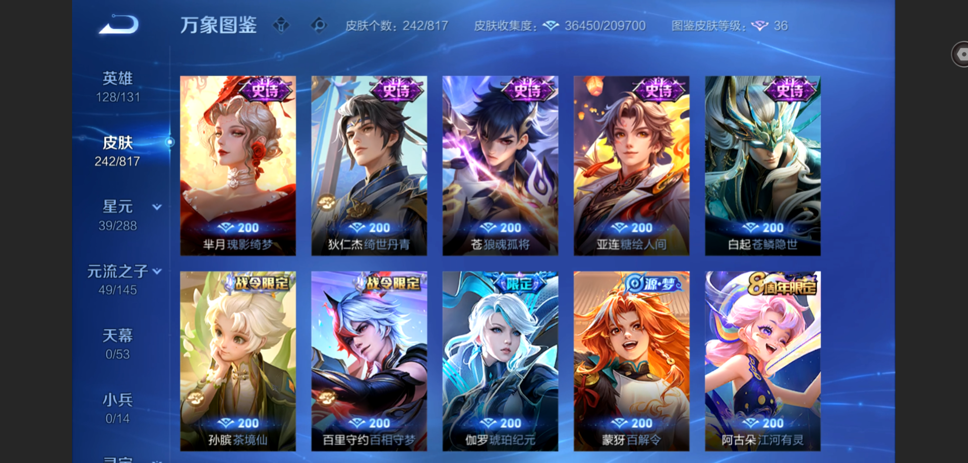 WZMMN4576886王者荣耀账号详情图9 WZMMN4576886王者荣耀账号详情图9