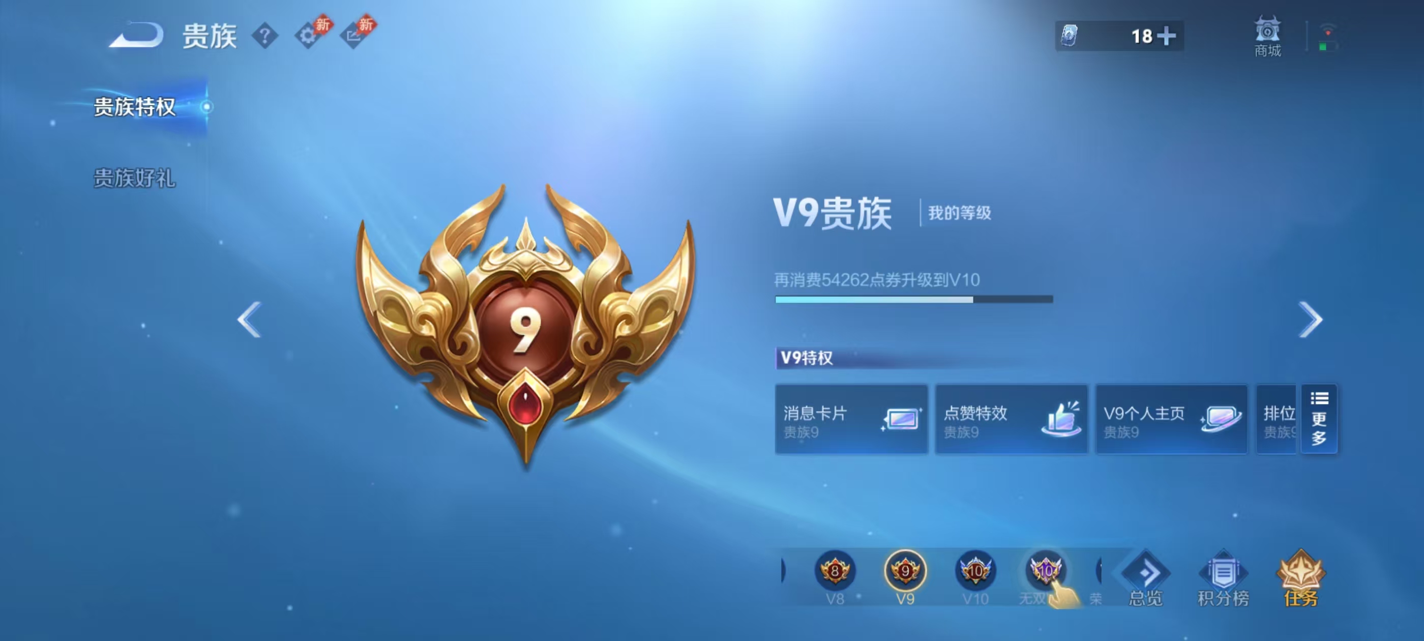 WZMMN4568289王者荣耀账号详情图4 WZMMN4568289王者荣耀账号详情图4