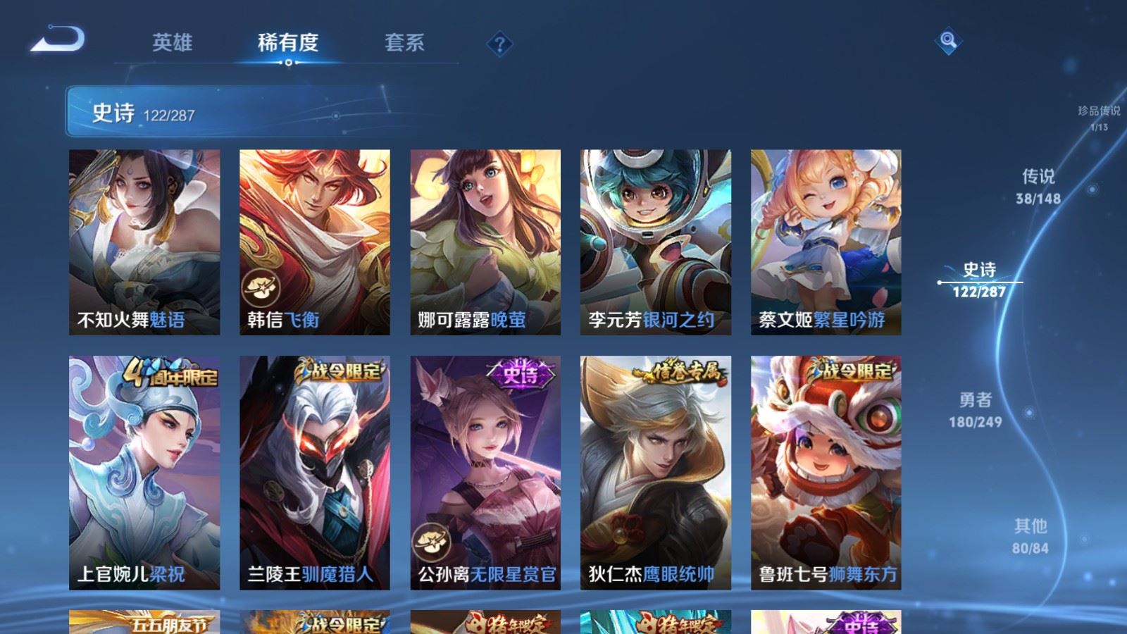WZMMN4578032王者荣耀账号详情图21 WZMMN4578032王者荣耀账号详情图21