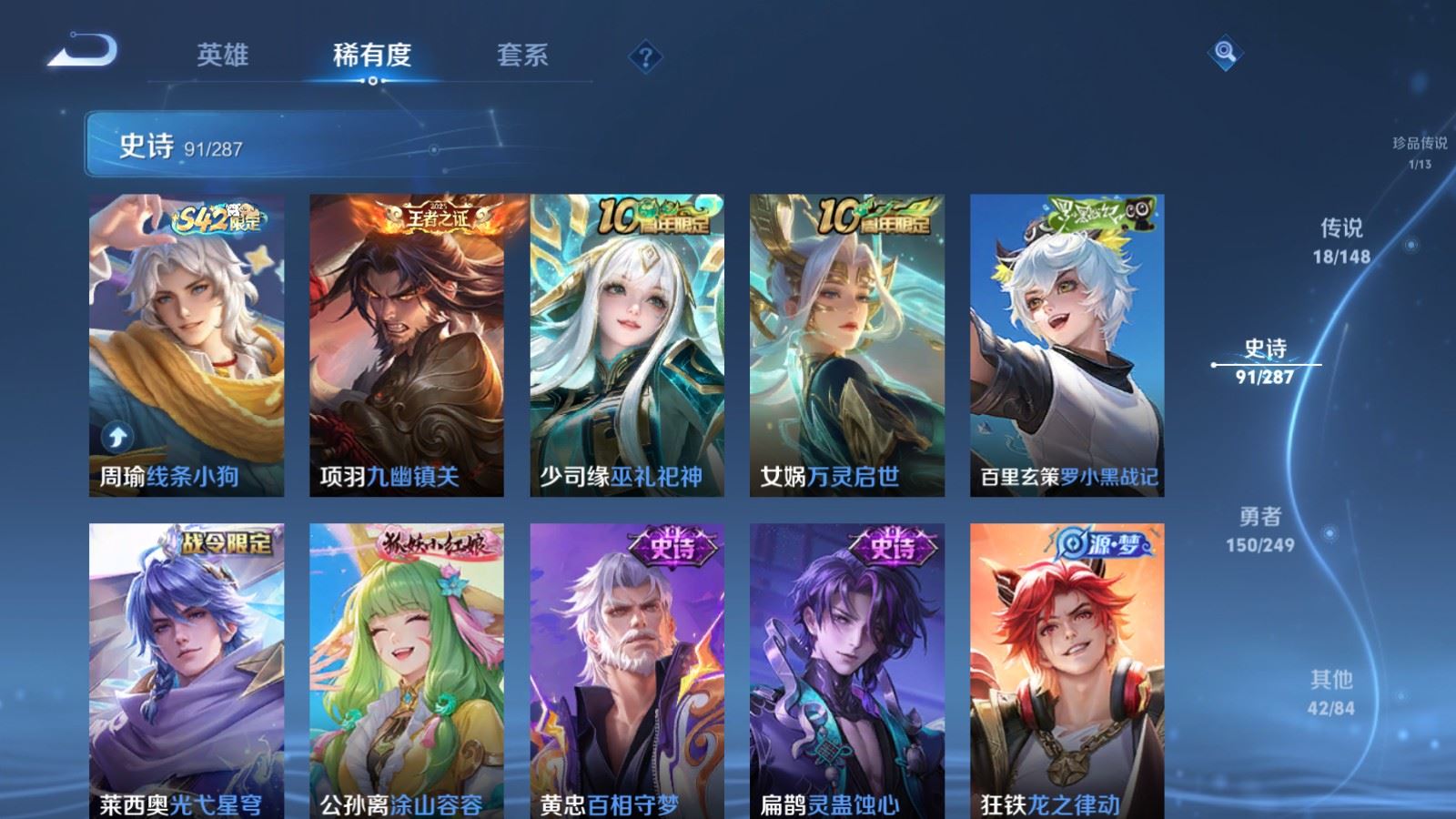 WZMMN4578103王者荣耀账号详情图12