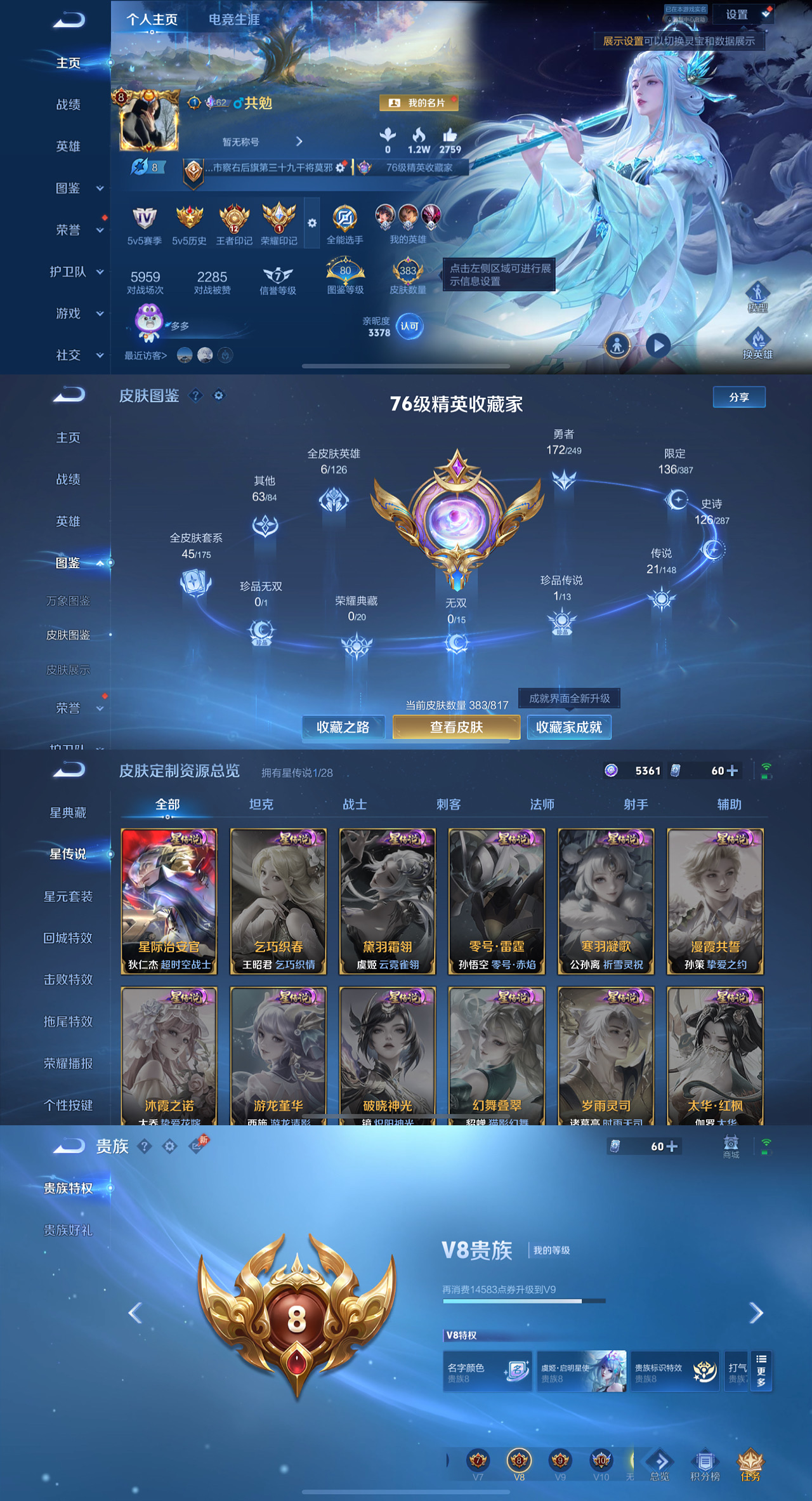 WZMMN4569114王者荣耀账号详情图2 WZMMN4569114王者荣耀账号详情图2