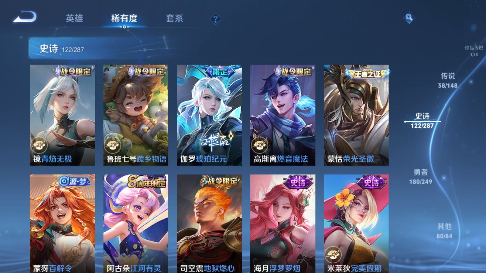 WZMMN4578032王者荣耀账号详情图17 WZMMN4578032王者荣耀账号详情图17