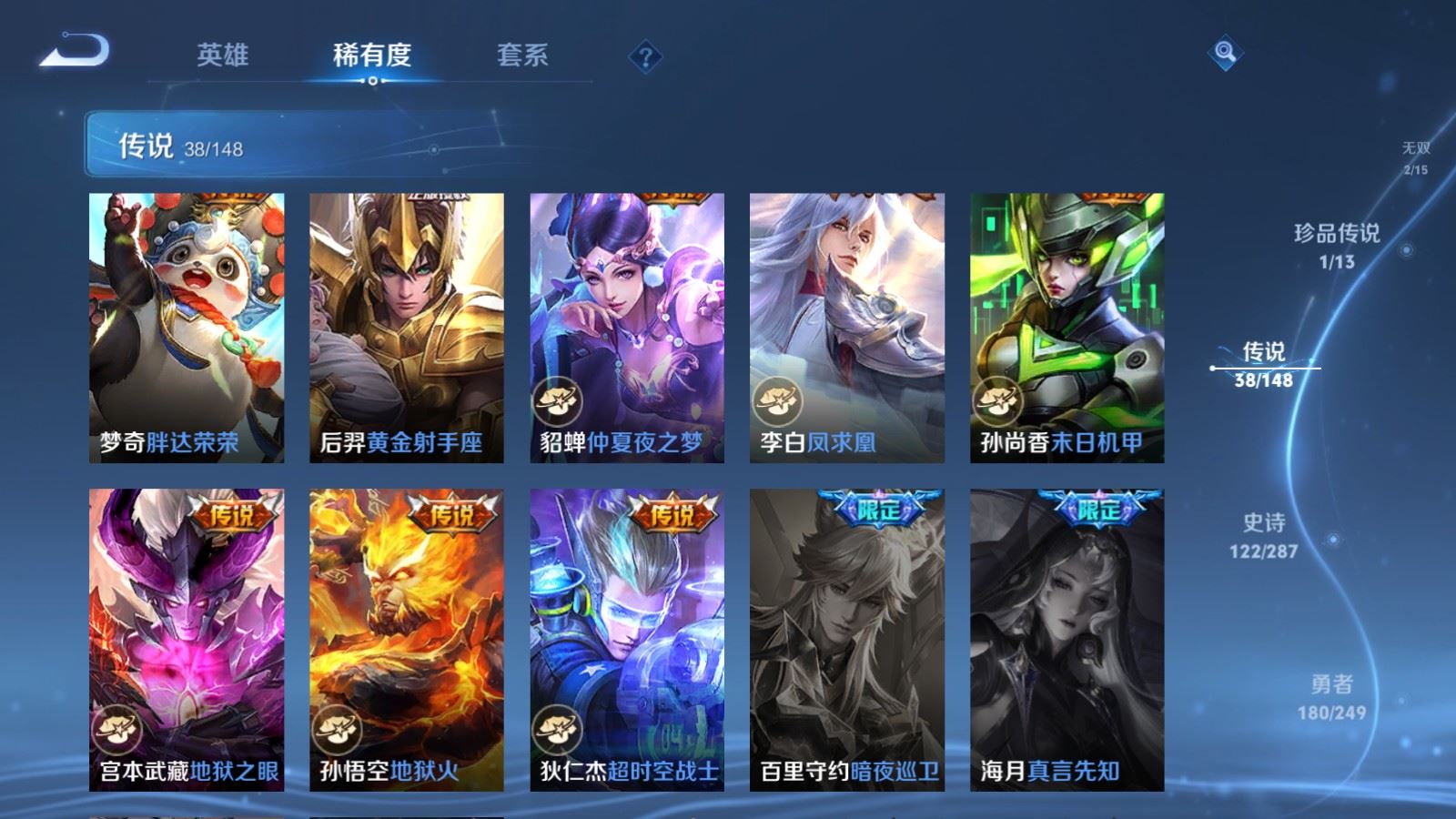 WZMMN4578032王者荣耀账号详情图14 WZMMN4578032王者荣耀账号详情图14