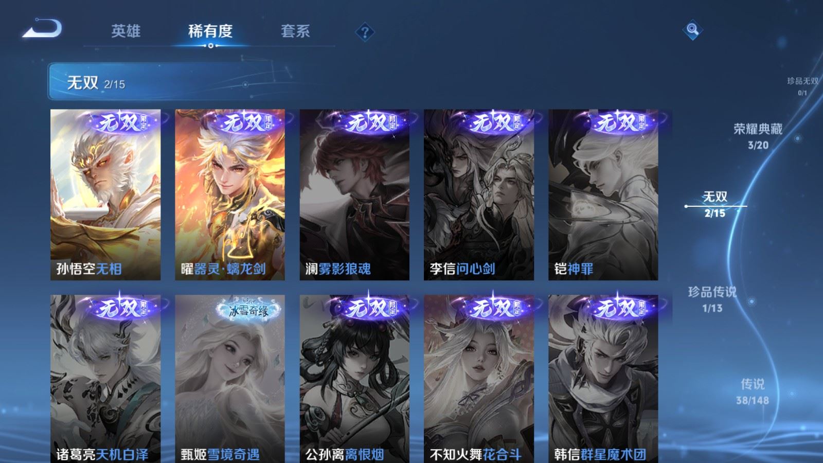 WZMMN4578032王者荣耀账号详情图9 WZMMN4578032王者荣耀账号详情图9
