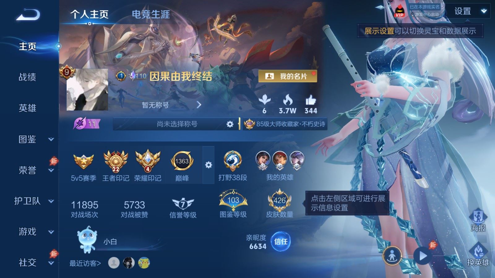WZMMN4578032王者荣耀账号详情图2 WZMMN4578032王者荣耀账号详情图2