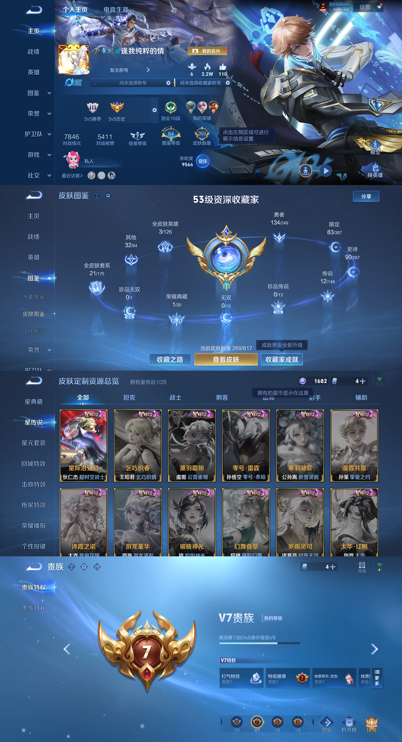 WZMMN4568139王者荣耀账号详情图2 WZMMN4568139王者荣耀账号详情图2