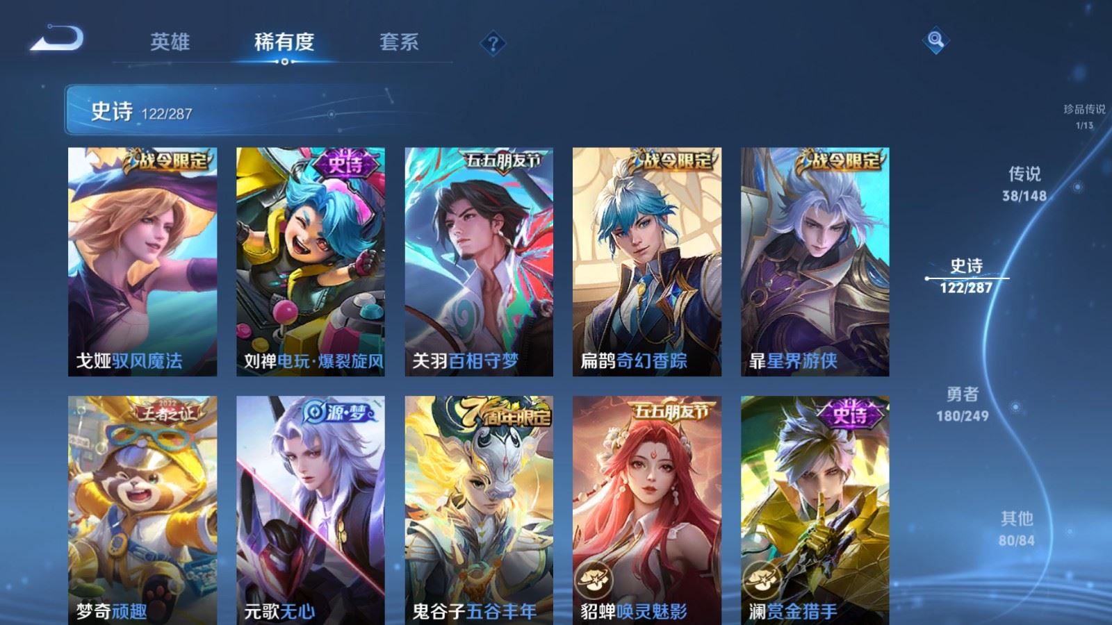 WZMMN4578032王者荣耀账号详情图18 WZMMN4578032王者荣耀账号详情图18