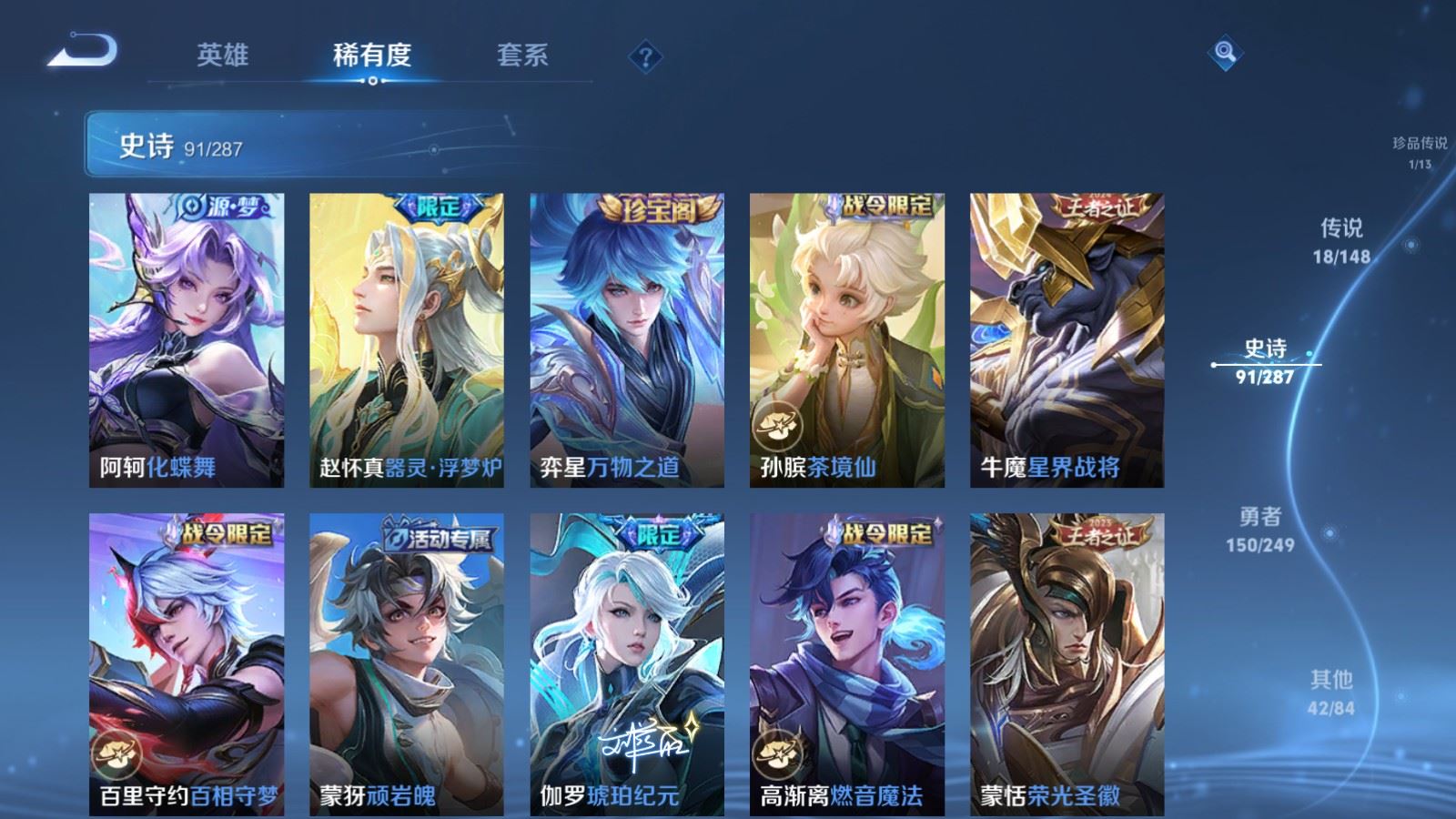 WZMMN4578103王者荣耀账号详情图13