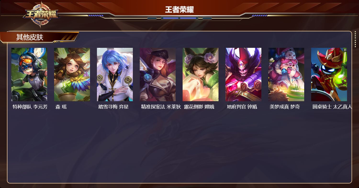 WZMK4551265王者荣耀账号详情图3 WZMK4551265王者荣耀账号详情图3