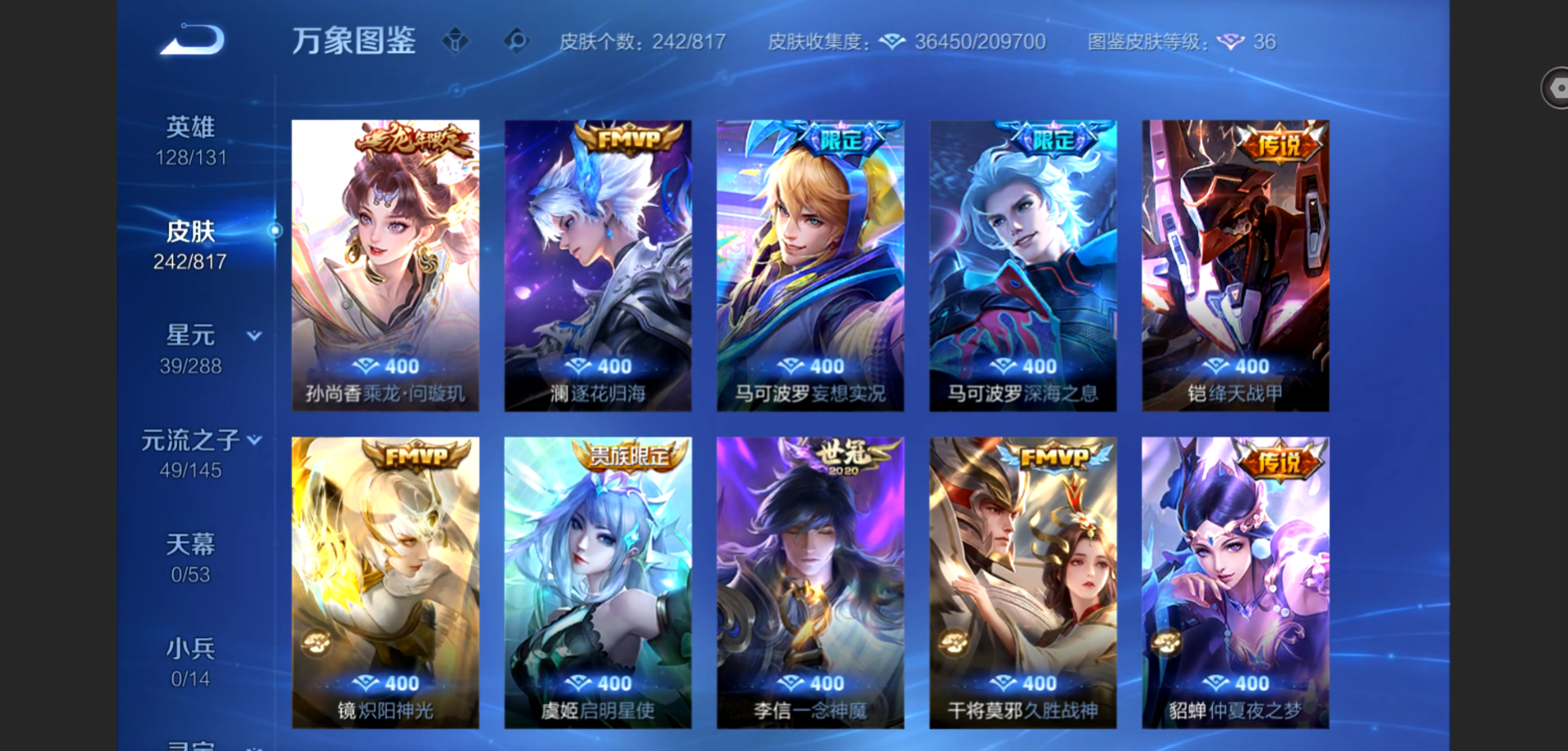 WZMMN4576886王者荣耀账号详情图6 WZMMN4576886王者荣耀账号详情图6