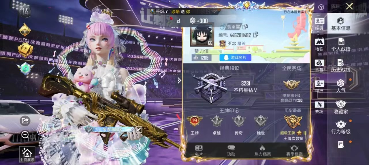 账号详情图片