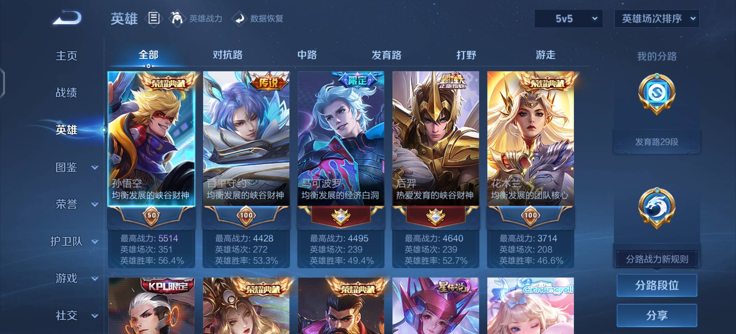 WZMMN4587174王者荣耀账号详情图3 WZMMN4587174王者荣耀账号详情图3