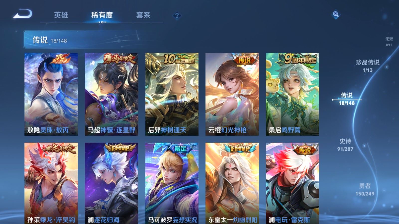WZMMN4578103王者荣耀账号详情图9
