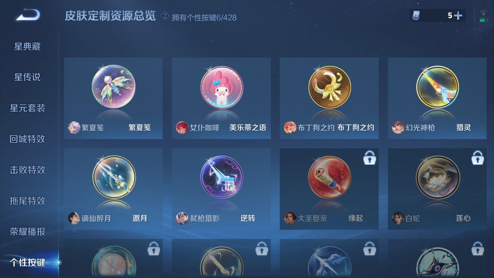 WZLX4642006王者荣耀账号详情图23 WZLX4642006王者荣耀账号详情图23