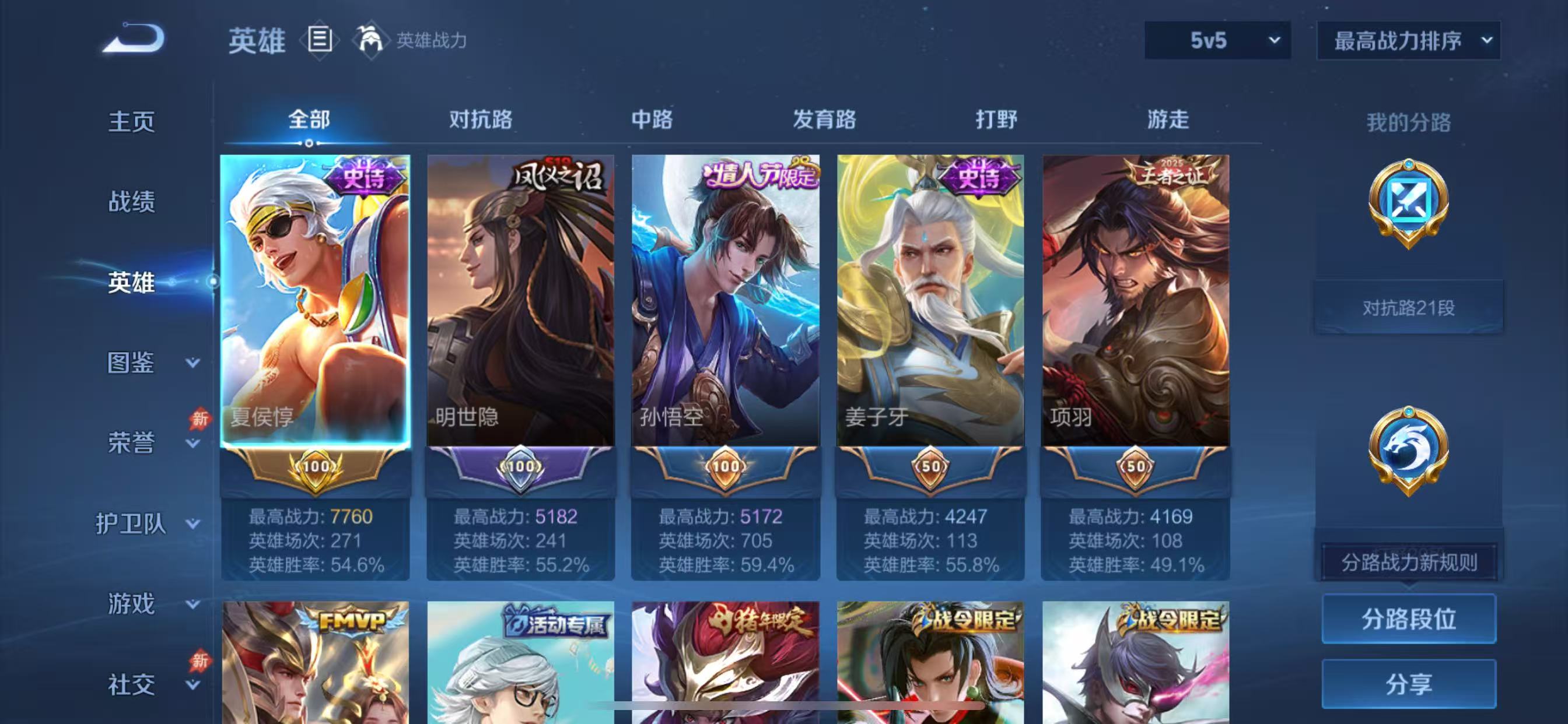 WZMMN4568214王者荣耀账号详情图2 WZMMN4568214王者荣耀账号详情图2