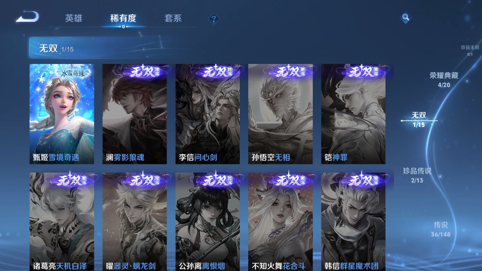 WZMMN4586299王者荣耀账号详情图9 WZMMN4586299王者荣耀账号详情图9