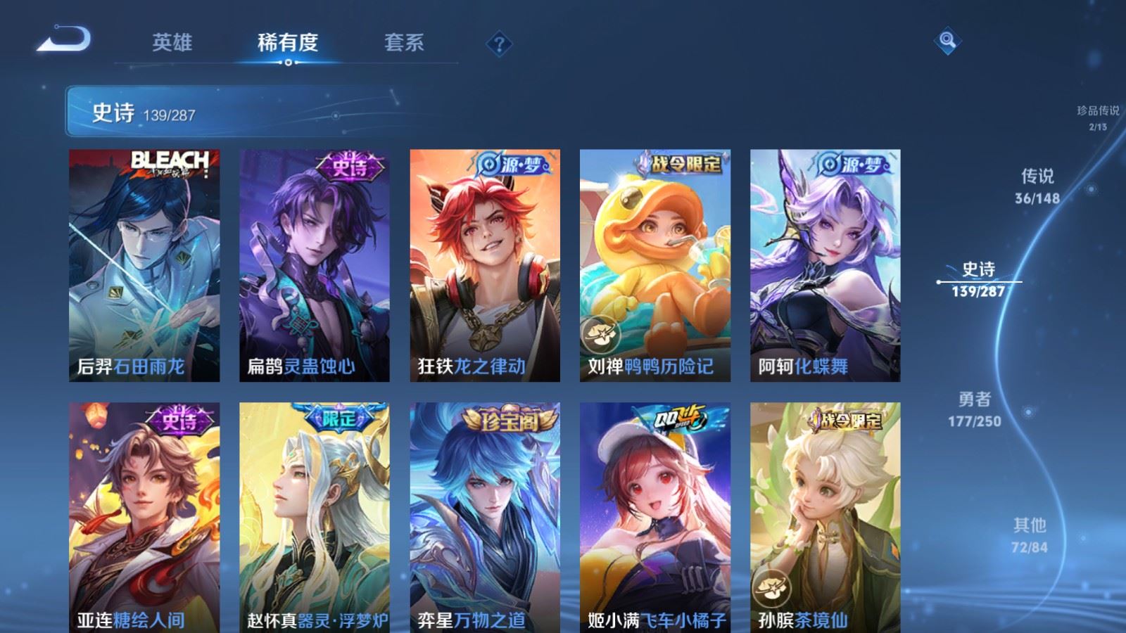 WZMMN4586299王者荣耀账号详情图16 WZMMN4586299王者荣耀账号详情图16