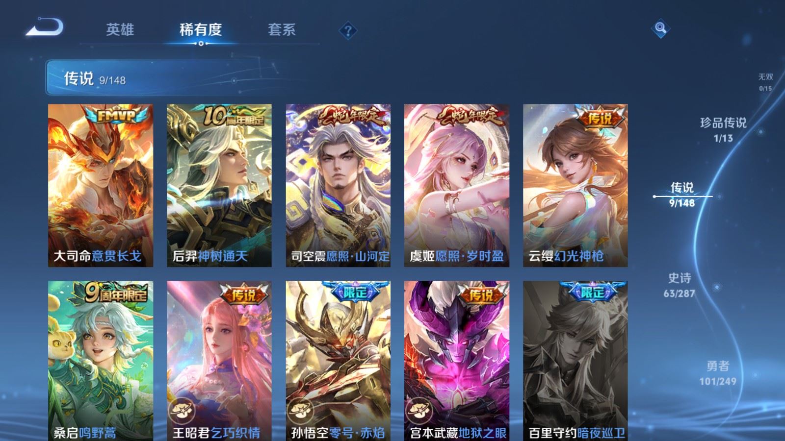 WZMMN4592675王者荣耀账号详情图10 WZMMN4592675王者荣耀账号详情图10