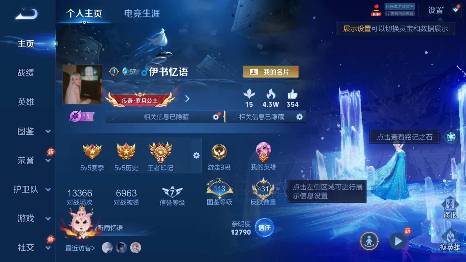 WZMMN4586299王者荣耀账号详情图2 WZMMN4586299王者荣耀账号详情图2