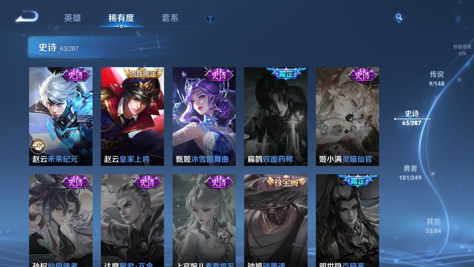 WZMMN4592675王者荣耀账号详情图17 WZMMN4592675王者荣耀账号详情图17