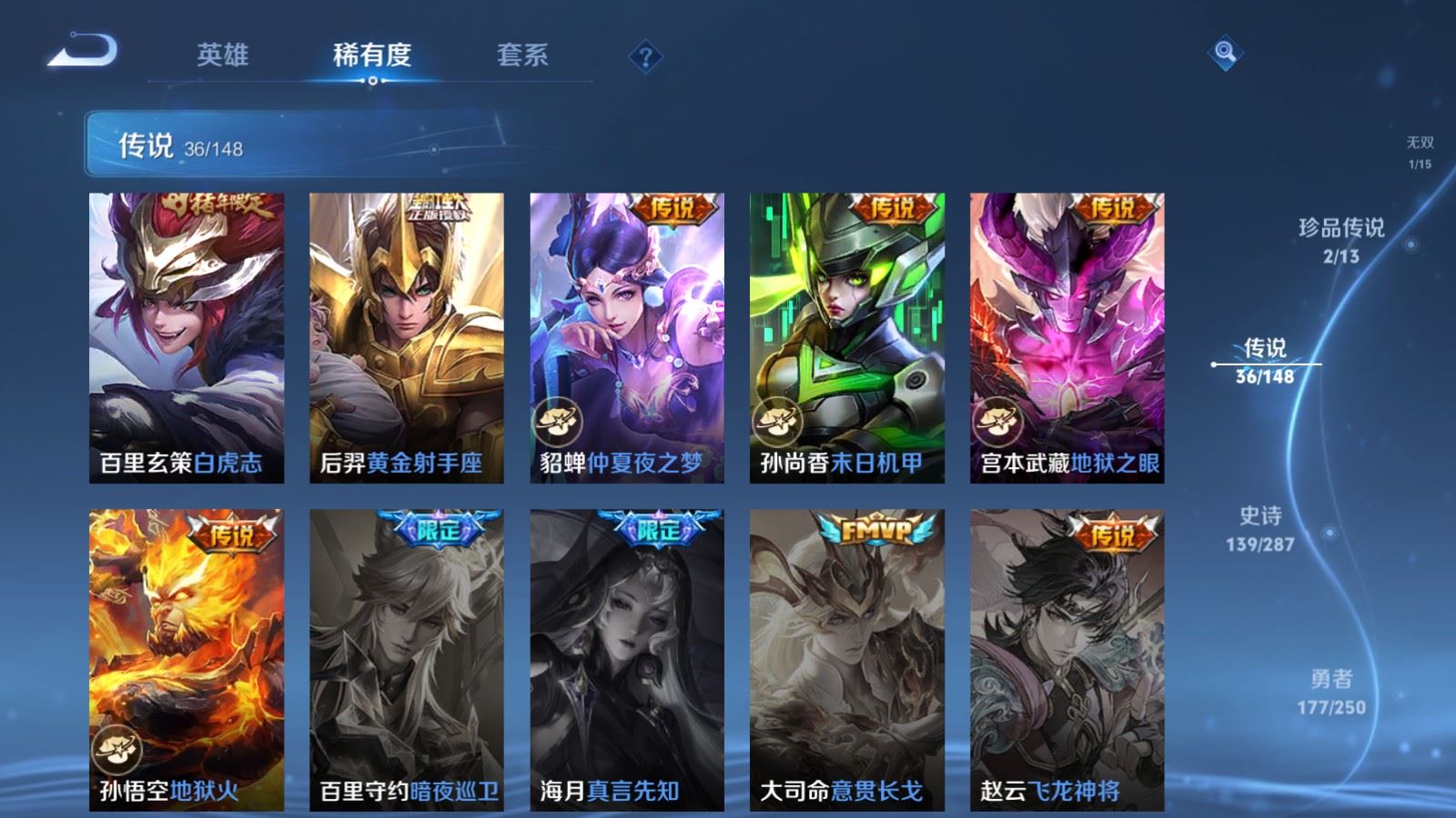 WZMMN4586299王者荣耀账号详情图14 WZMMN4586299王者荣耀账号详情图14