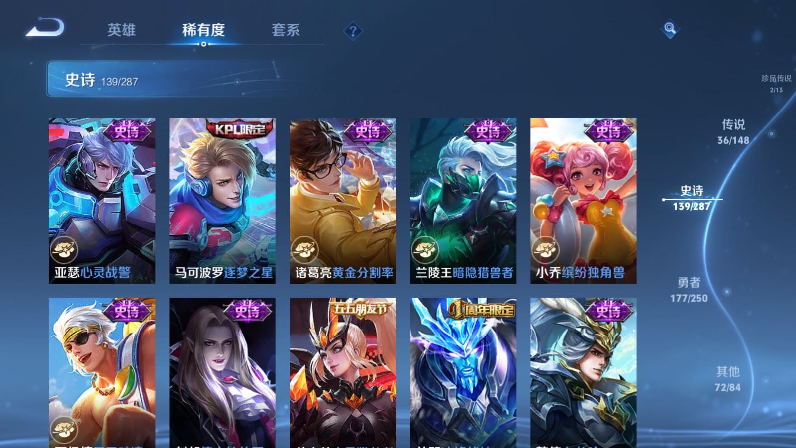 WZMMN4586299王者荣耀账号详情图25 WZMMN4586299王者荣耀账号详情图25