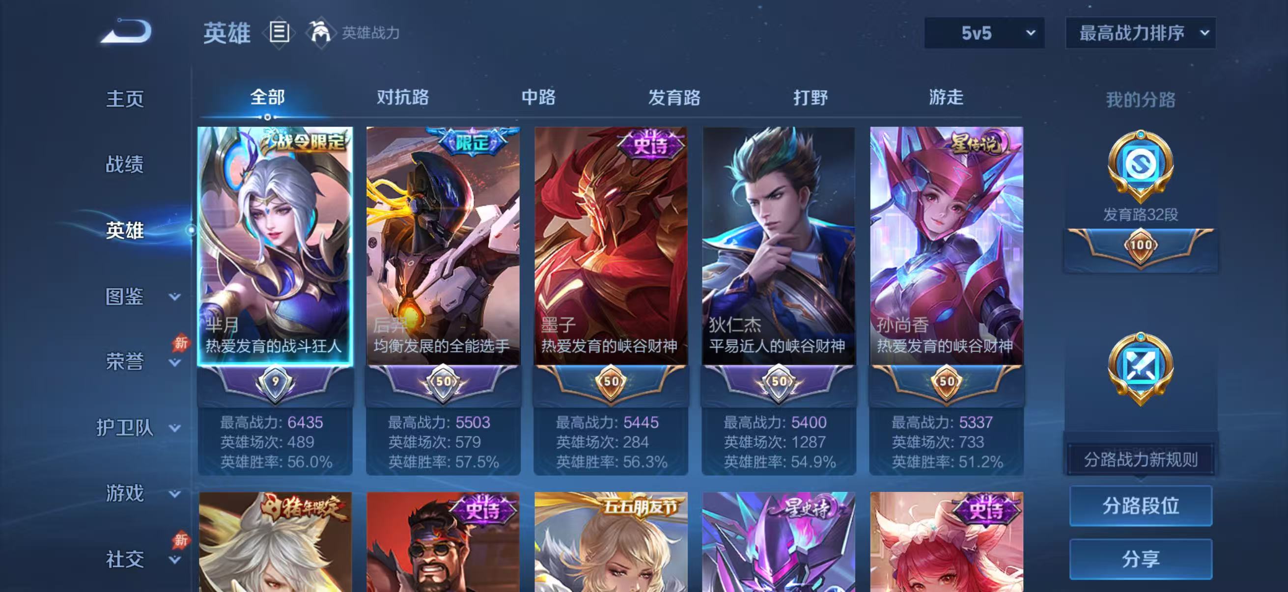 WZMMN4566890王者荣耀账号详情图4 WZMMN4566890王者荣耀账号详情图4