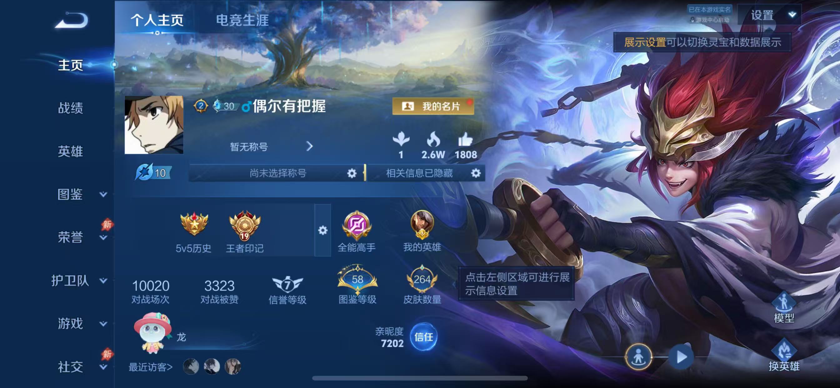 WZMMN4568214王者荣耀账号详情图5 WZMMN4568214王者荣耀账号详情图5