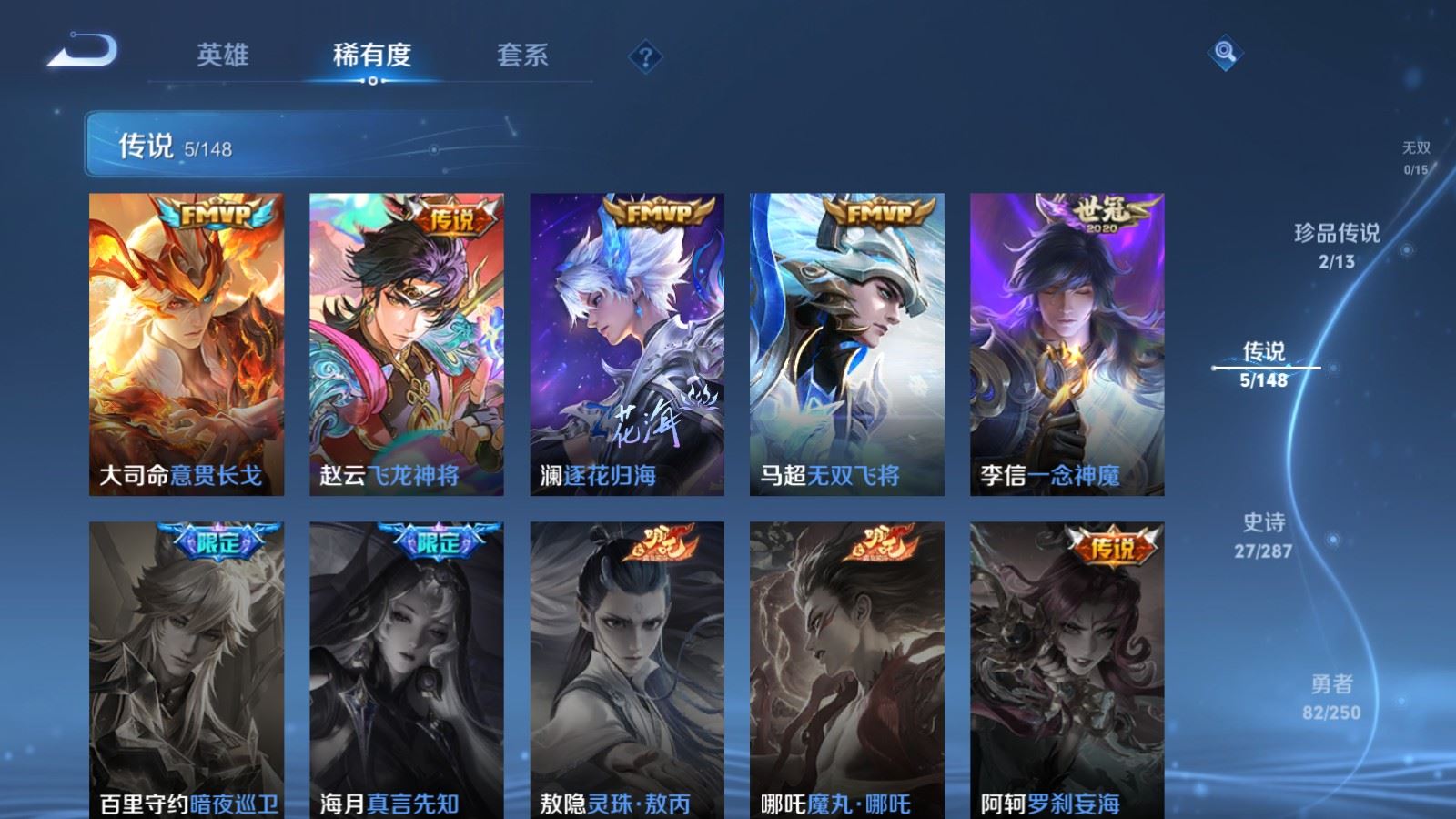 WZMMN4586760王者荣耀账号详情图10