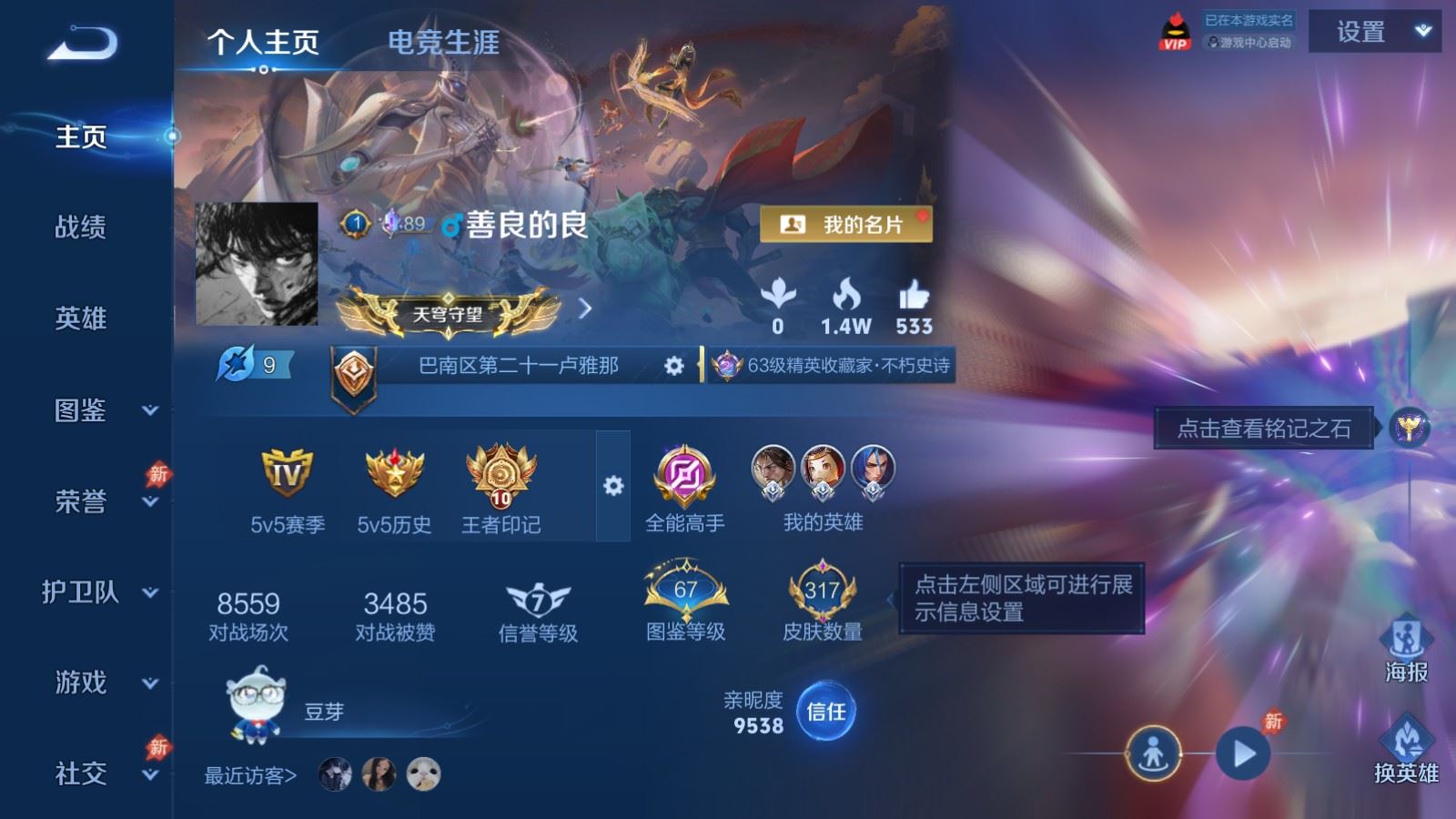 WZLX4642006王者荣耀账号详情图1 WZLX4642006王者荣耀账号详情图1