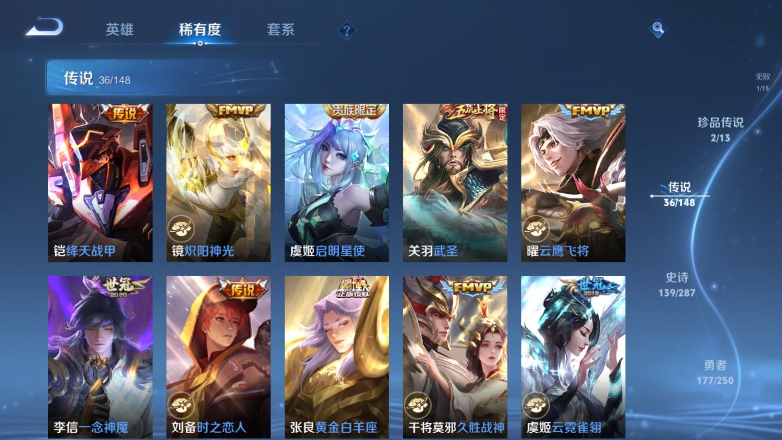 WZMMN4586299王者荣耀账号详情图13 WZMMN4586299王者荣耀账号详情图13