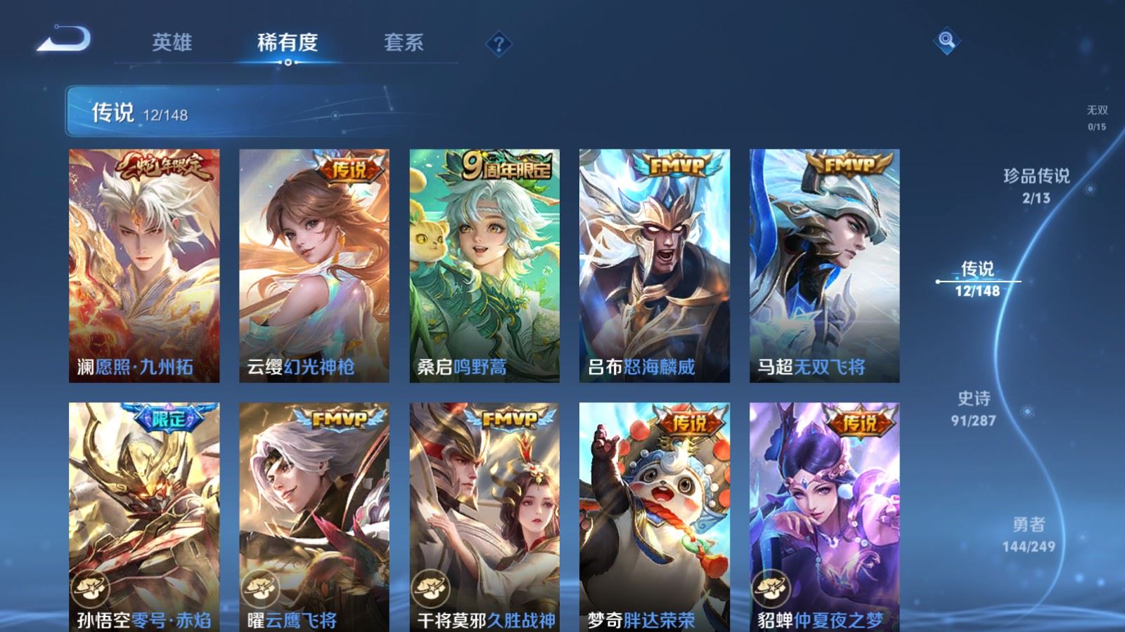 WZLX4642006王者荣耀账号详情图9 WZLX4642006王者荣耀账号详情图9