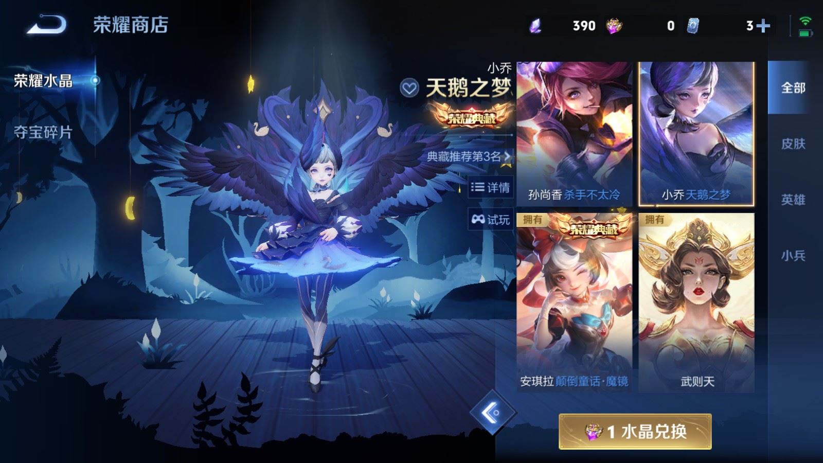 WZMMN4586299王者荣耀账号详情图35 WZMMN4586299王者荣耀账号详情图35