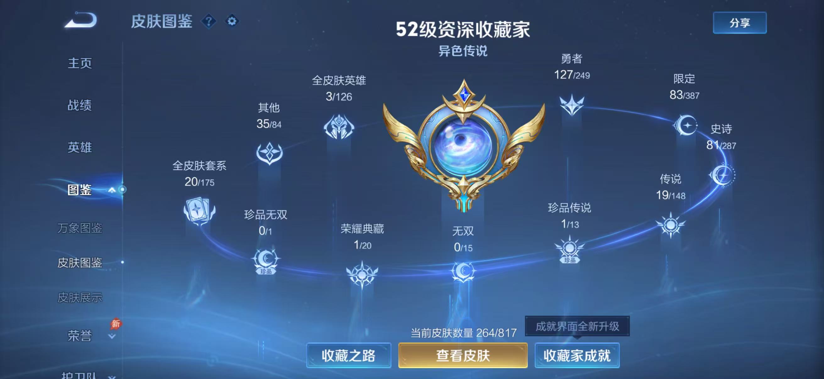 WZMMN4586150王者荣耀账号详情图3 WZMMN4586150王者荣耀账号详情图3
