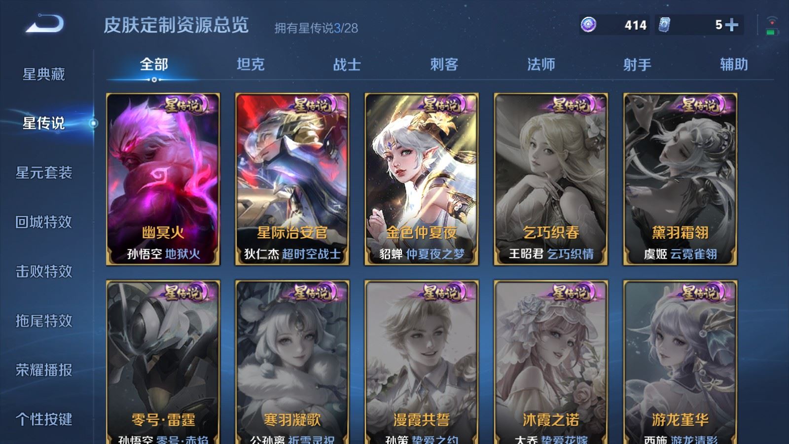 WZLX4642006王者荣耀账号详情图22 WZLX4642006王者荣耀账号详情图22