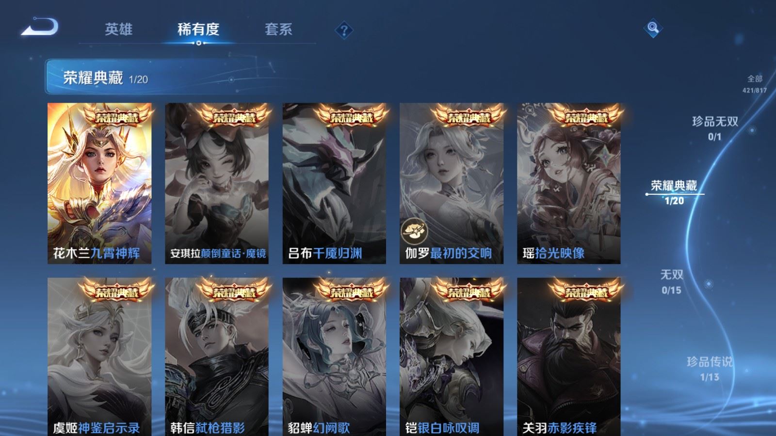 WZMMN4587666王者荣耀账号详情图8 WZMMN4587666王者荣耀账号详情图8