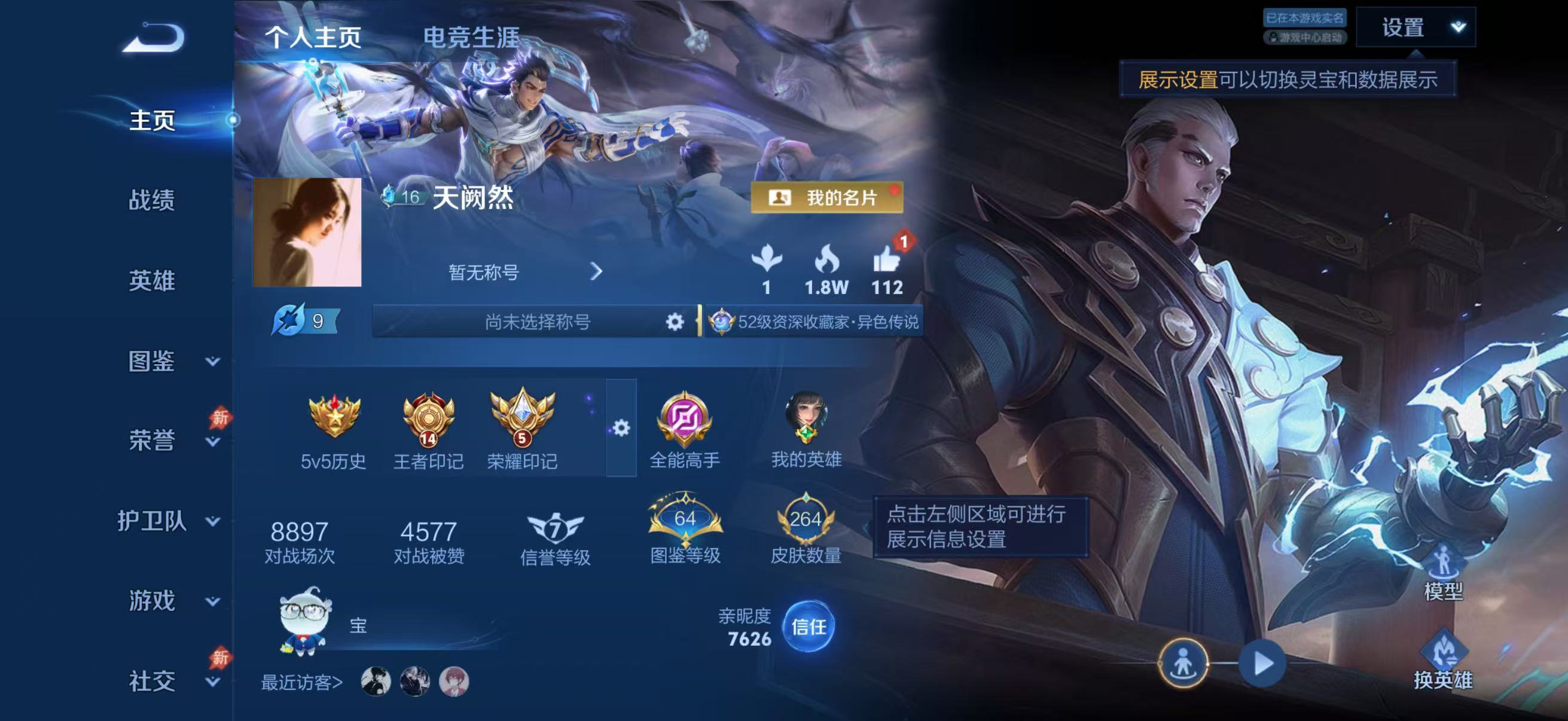 WZMMN4586150王者荣耀账号详情图5 WZMMN4586150王者荣耀账号详情图5