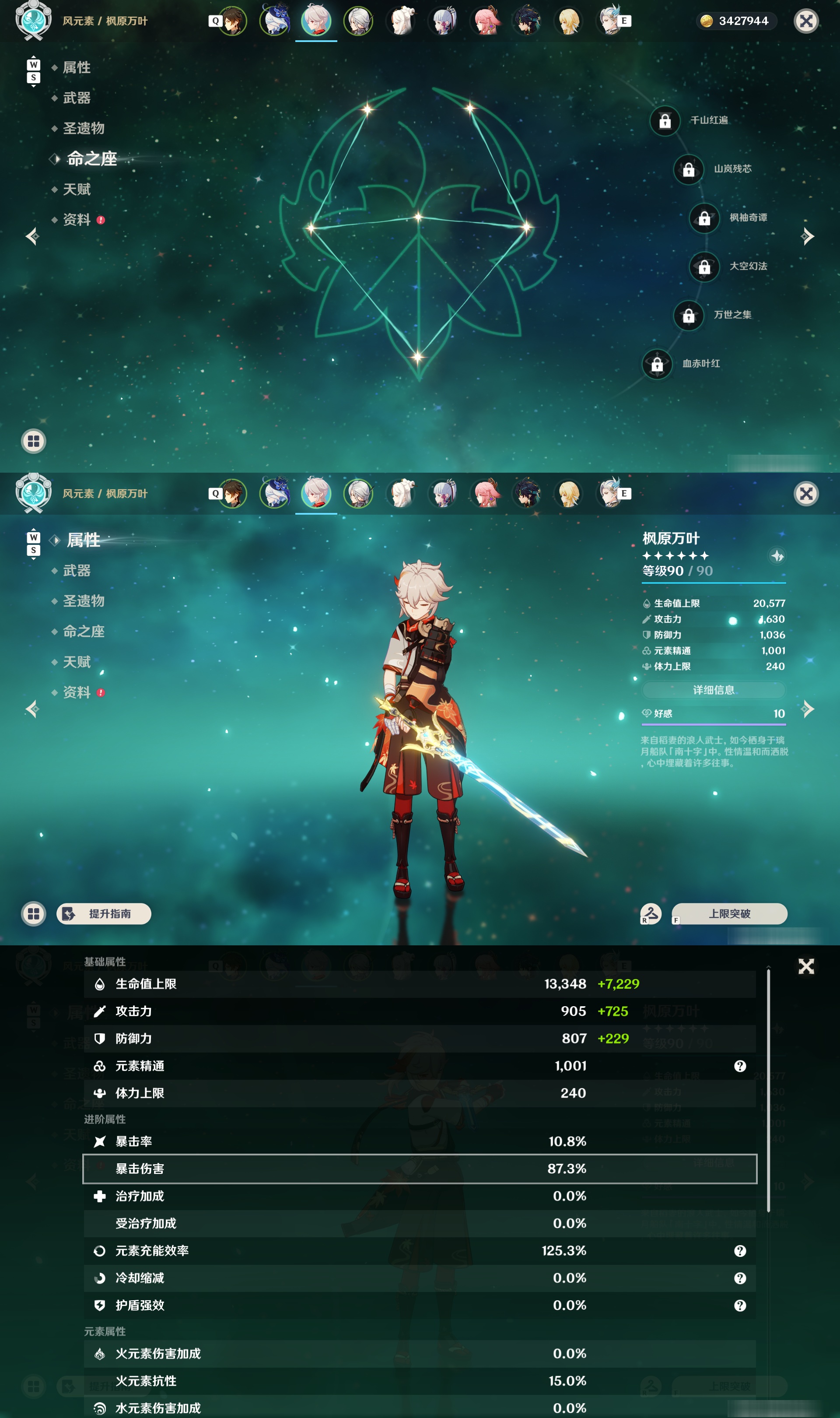 账号详情图片