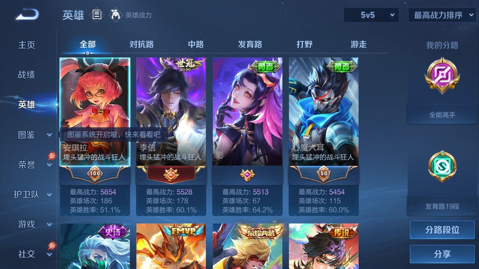WZMMN4586760王者荣耀账号详情图4